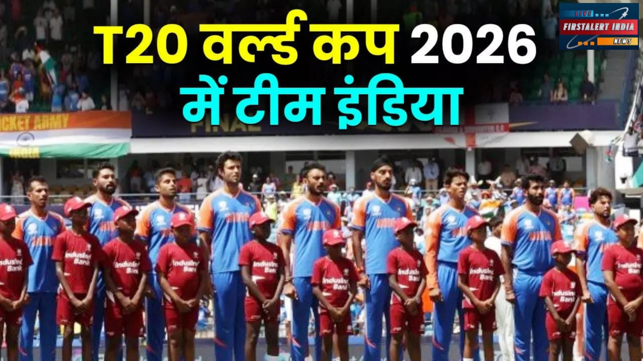 T20 वर्ल्ड कप 2026 में ऐसी होगी भारत की मजबूत प्लेइंग 11